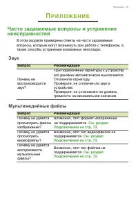 Страница 63
