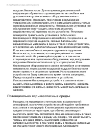 Страница 70