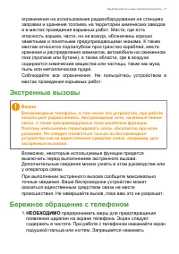 Страница 71