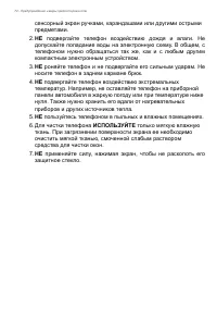 Страница 72