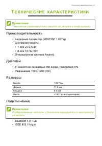 Страница 73