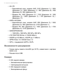 Страница 74