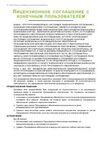 Страница 76