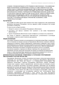 Страница 79