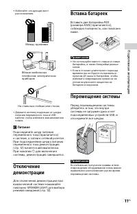Страница 11