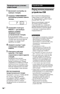 Страница 16