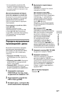 Страница 17