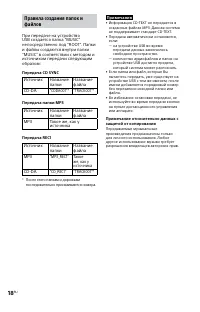 Страница 18