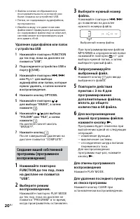 Страница 20