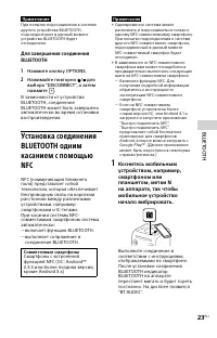 Страница 23