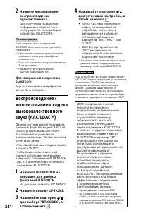 Страница 24