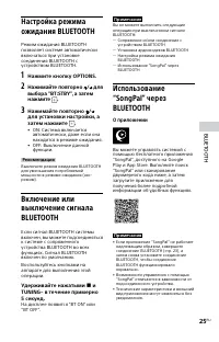 Страница 25