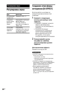 Страница 26
