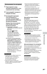 Страница 29