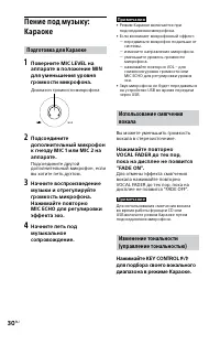 Страница 30