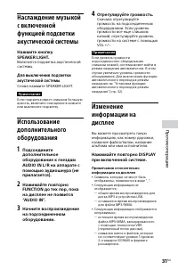 Страница 31