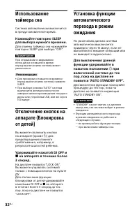 Страница 32
