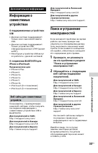Страница 33
