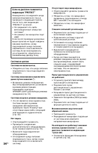 Страница 34