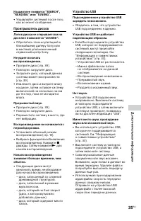 Страница 35