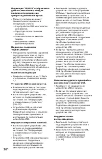 Страница 36