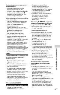 Страница 37