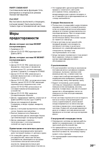 Страница 39