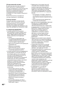 Страница 40