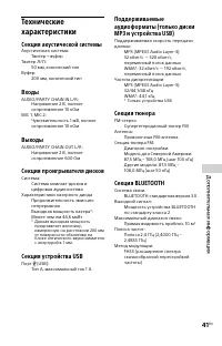 Страница 41