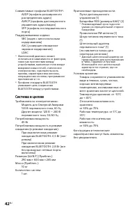 Страница 42