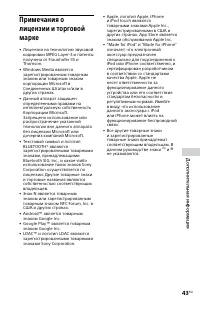 Страница 43
