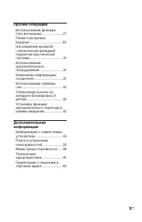 Страница 5