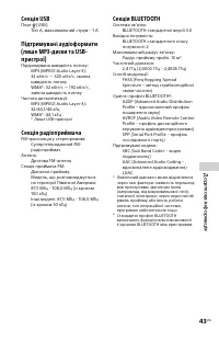 Страница 85