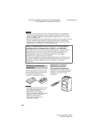 Страница 106