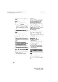 Страница 32
