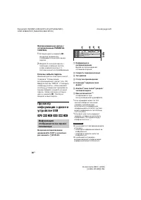 Страница 36