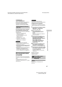 Страница 37