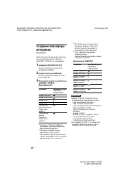 Страница 52