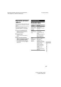Страница 53