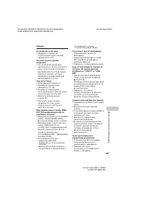 Страница 63