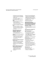 Страница 64