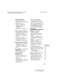 Страница 67