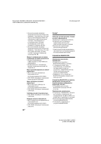 Страница 68