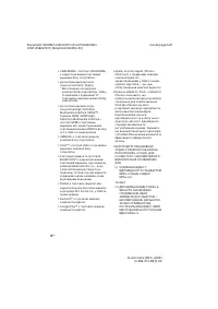 Страница 84