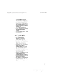 Страница 85