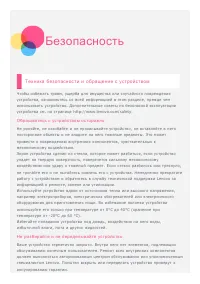 Страница 22