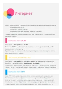 Страница 9