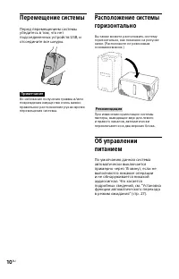 Страница 10