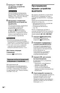 Страница 14