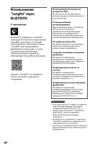 Страница 18